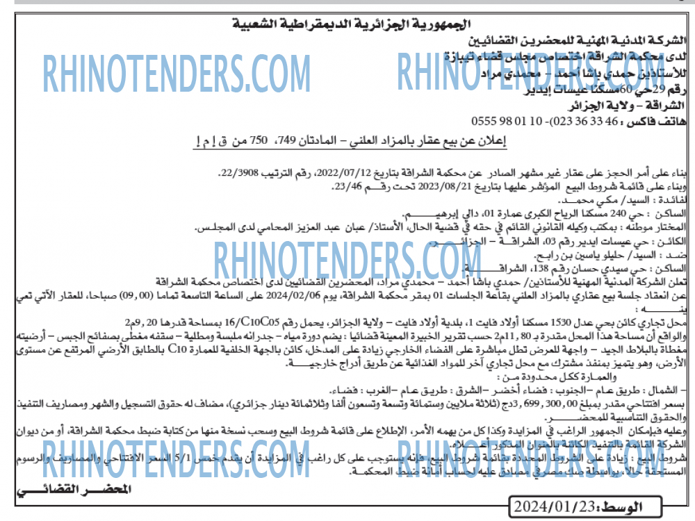 الوسط