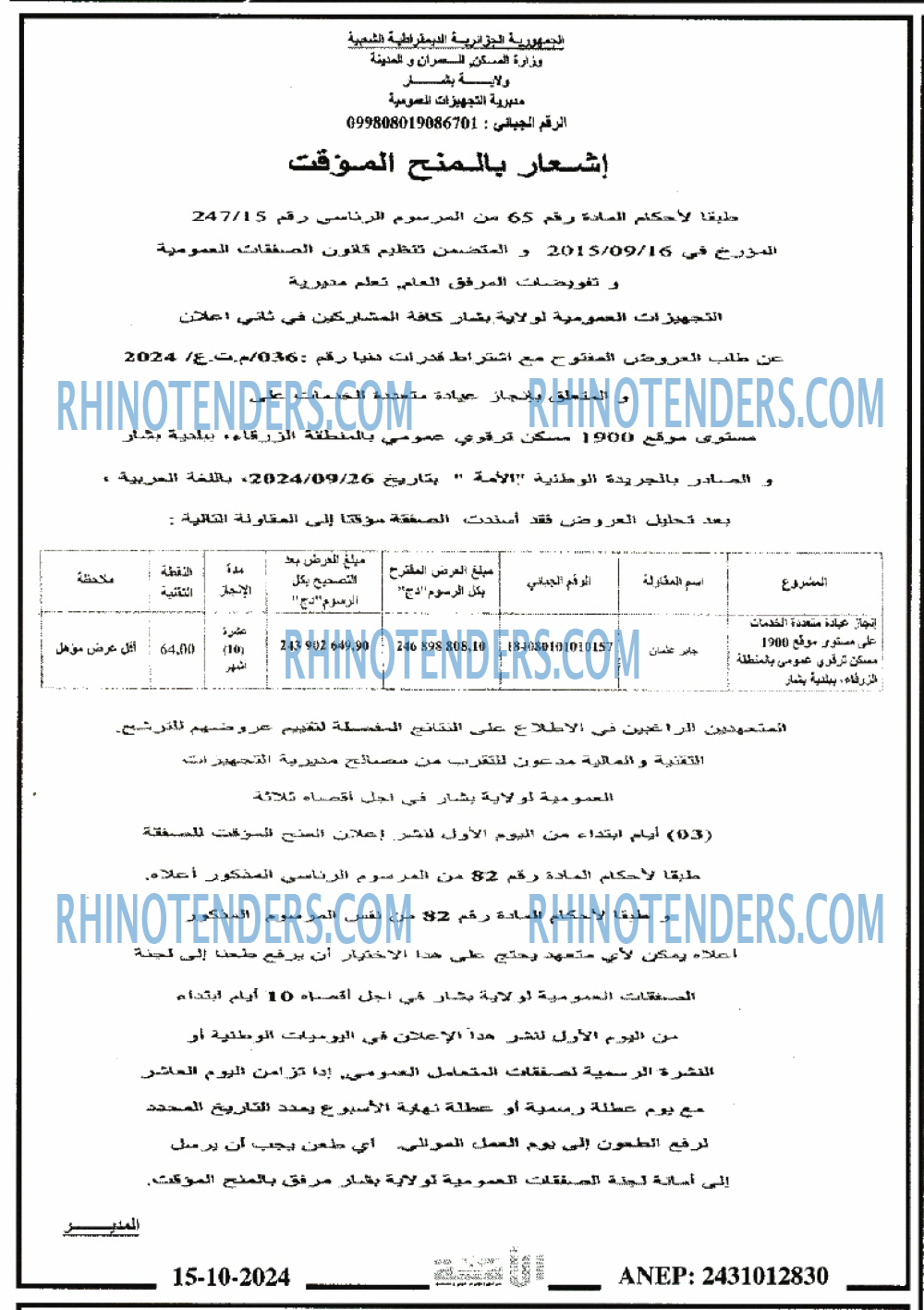 الامة