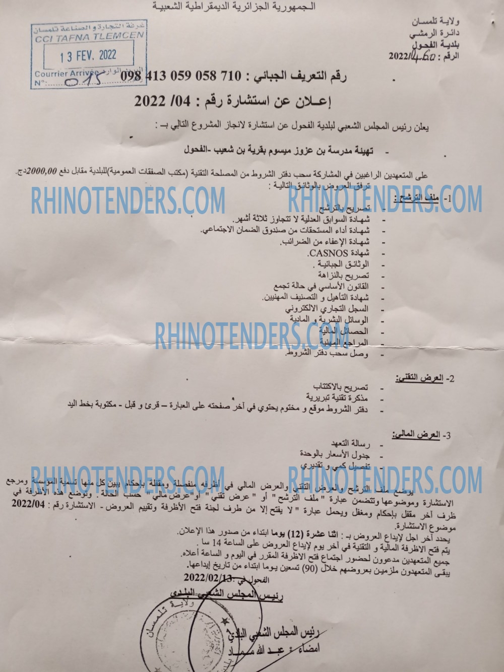 Rhinotenders