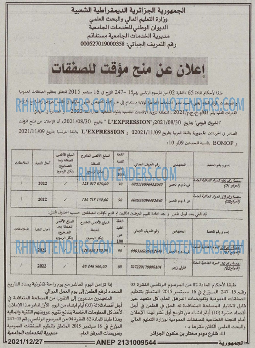 الجمهورية