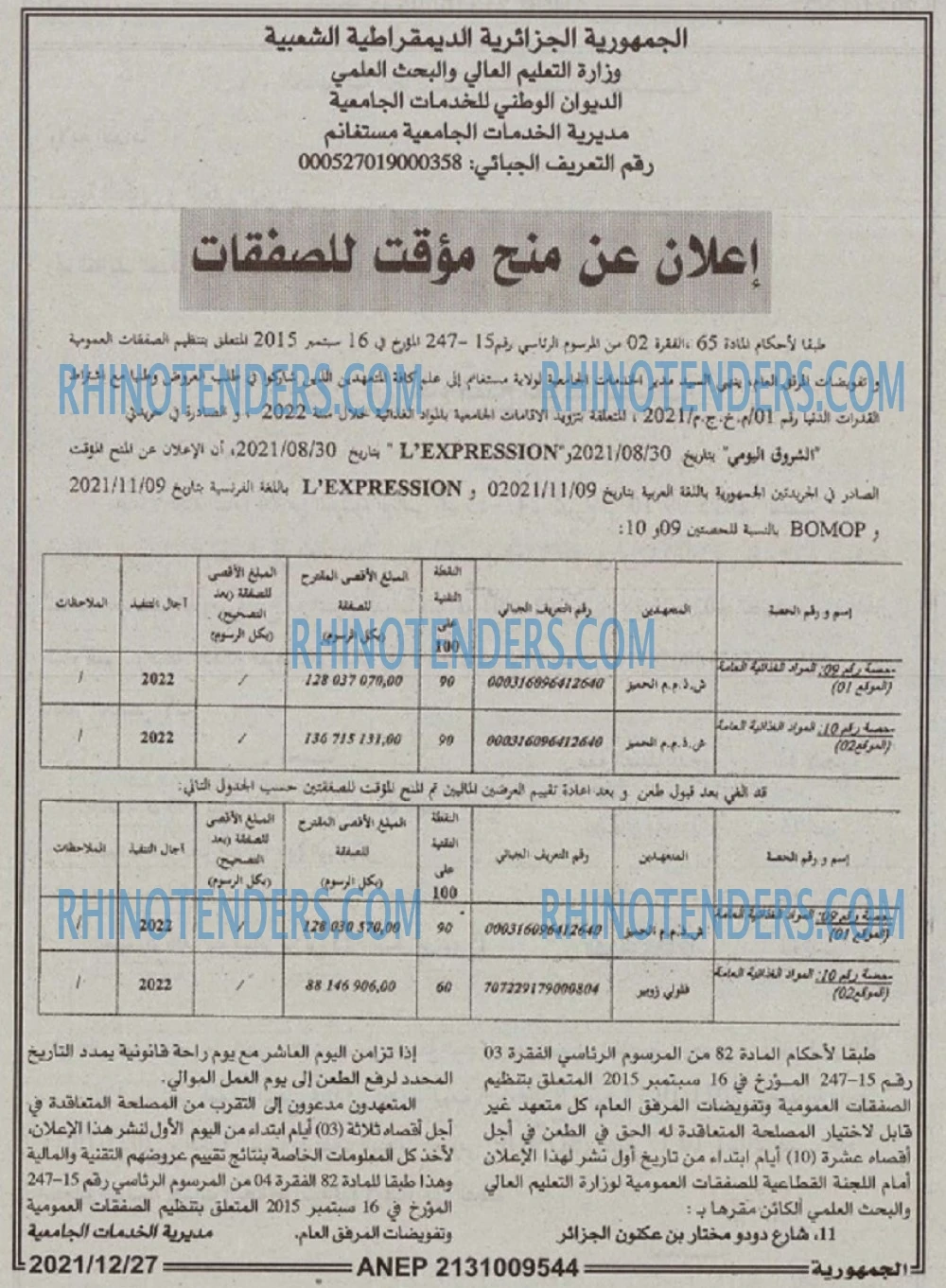 الجمهورية