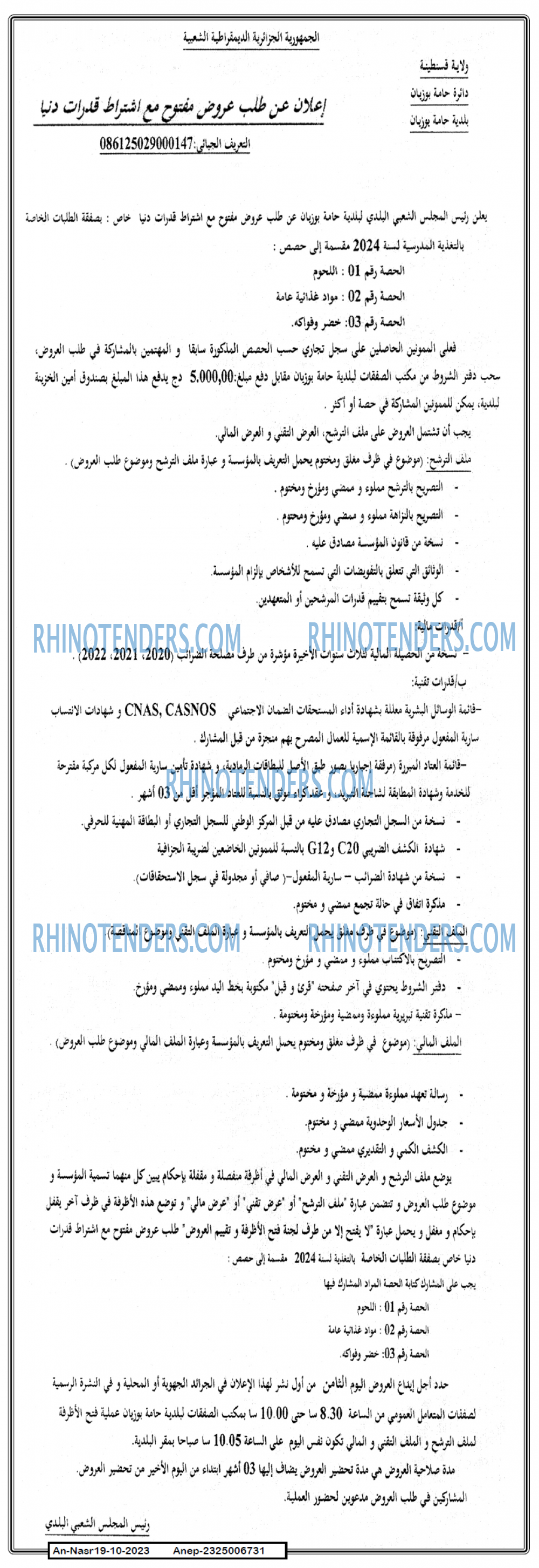 AN-NASR