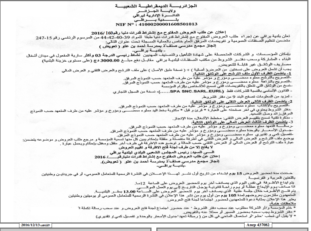 الشاهد