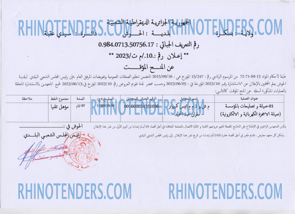 Rhinotenders