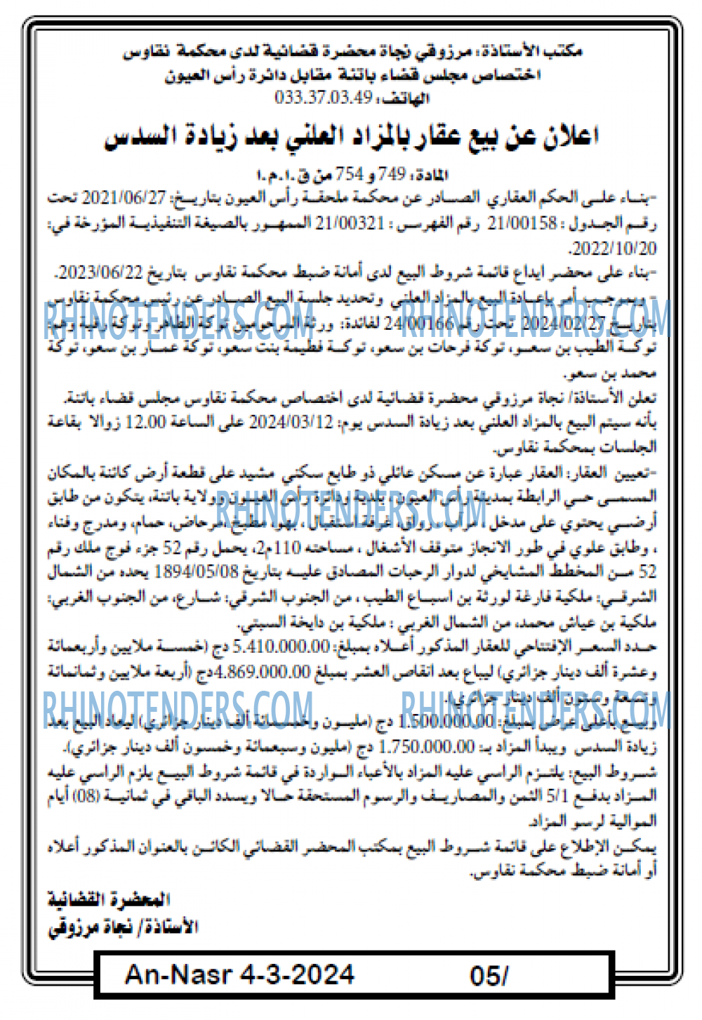 AN-NASR
