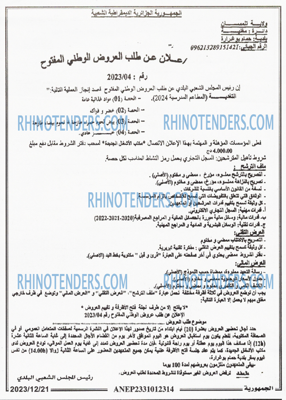 الجمهورية
