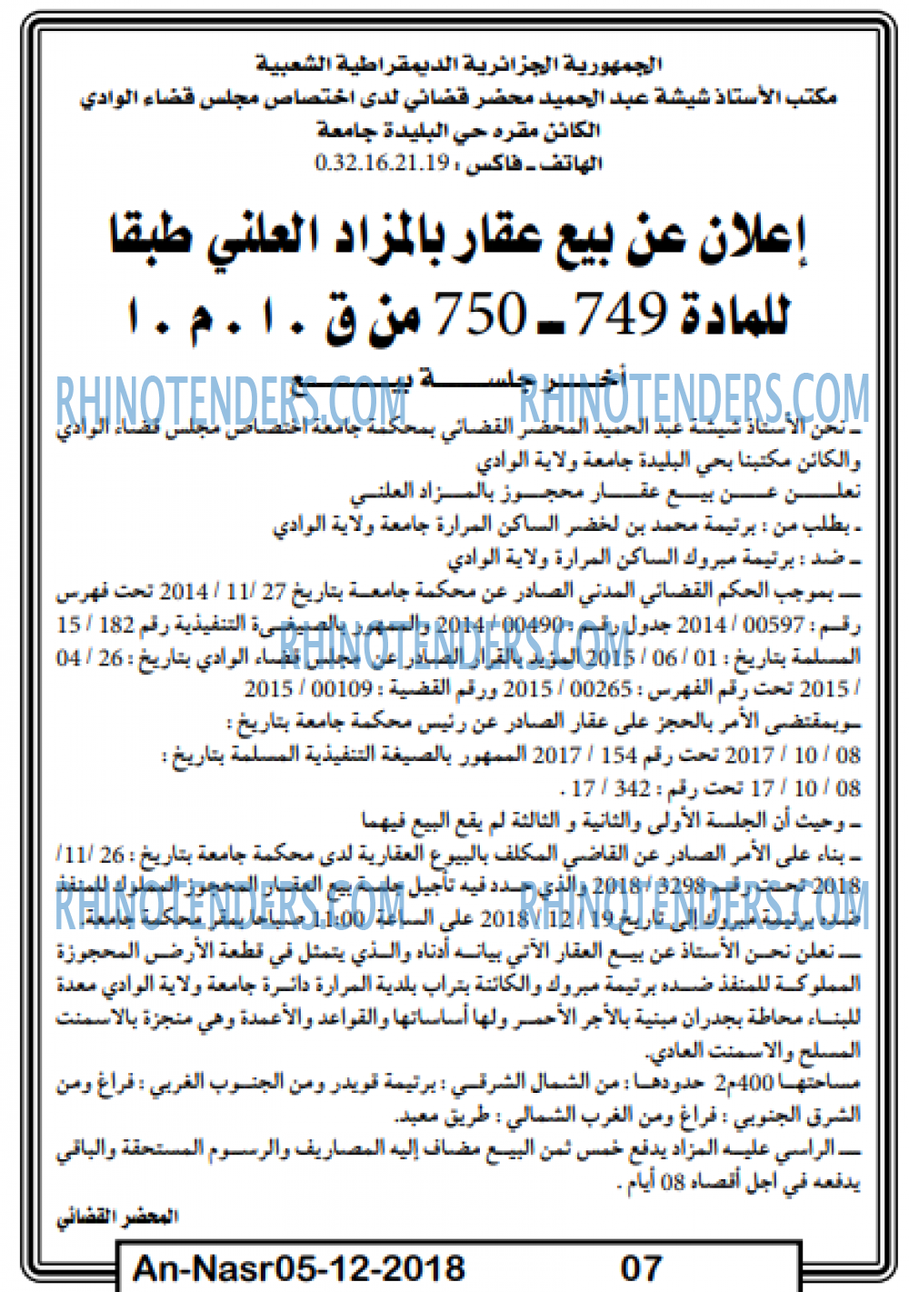 AN-NASR