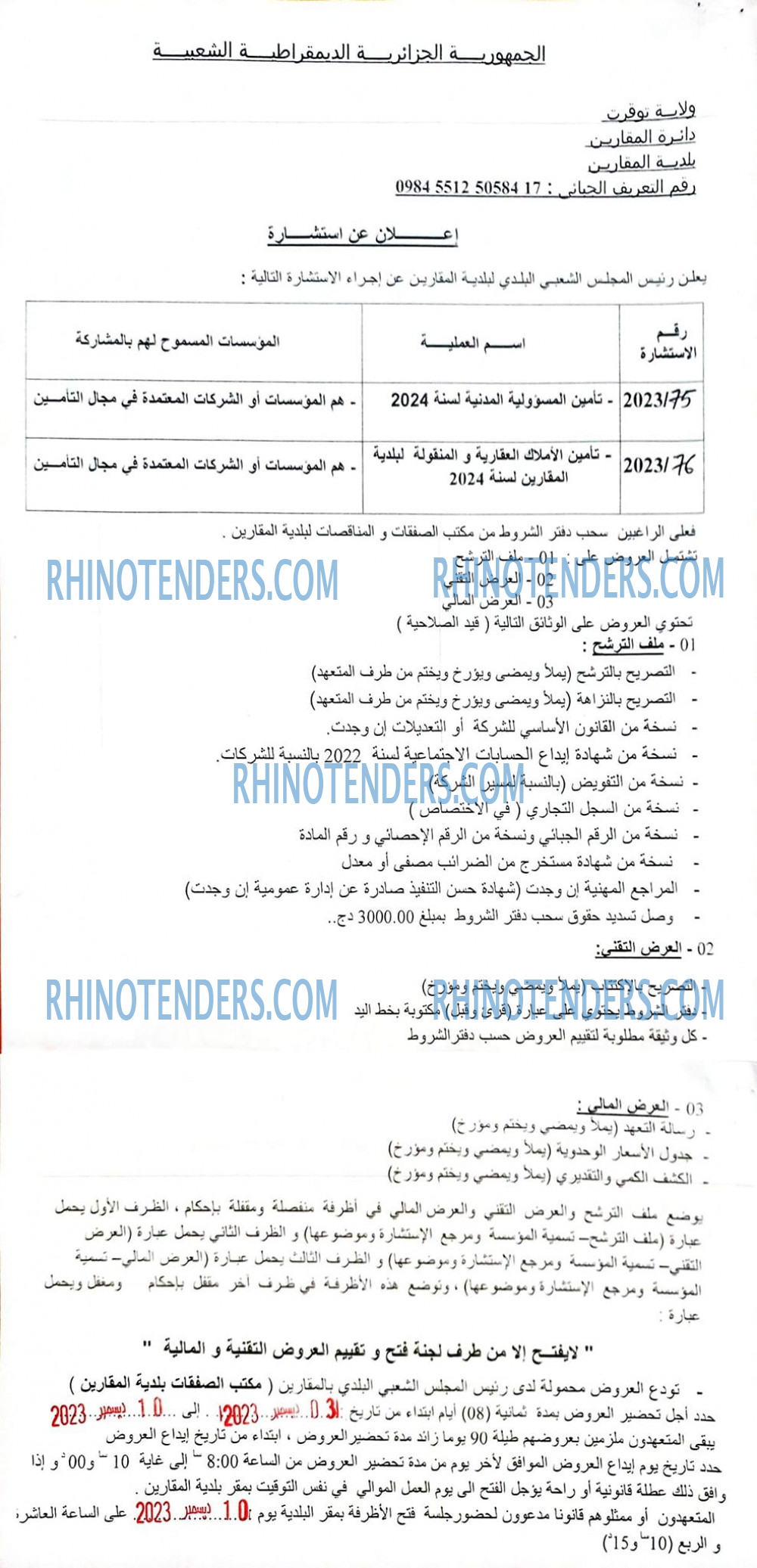 Rhinotenders