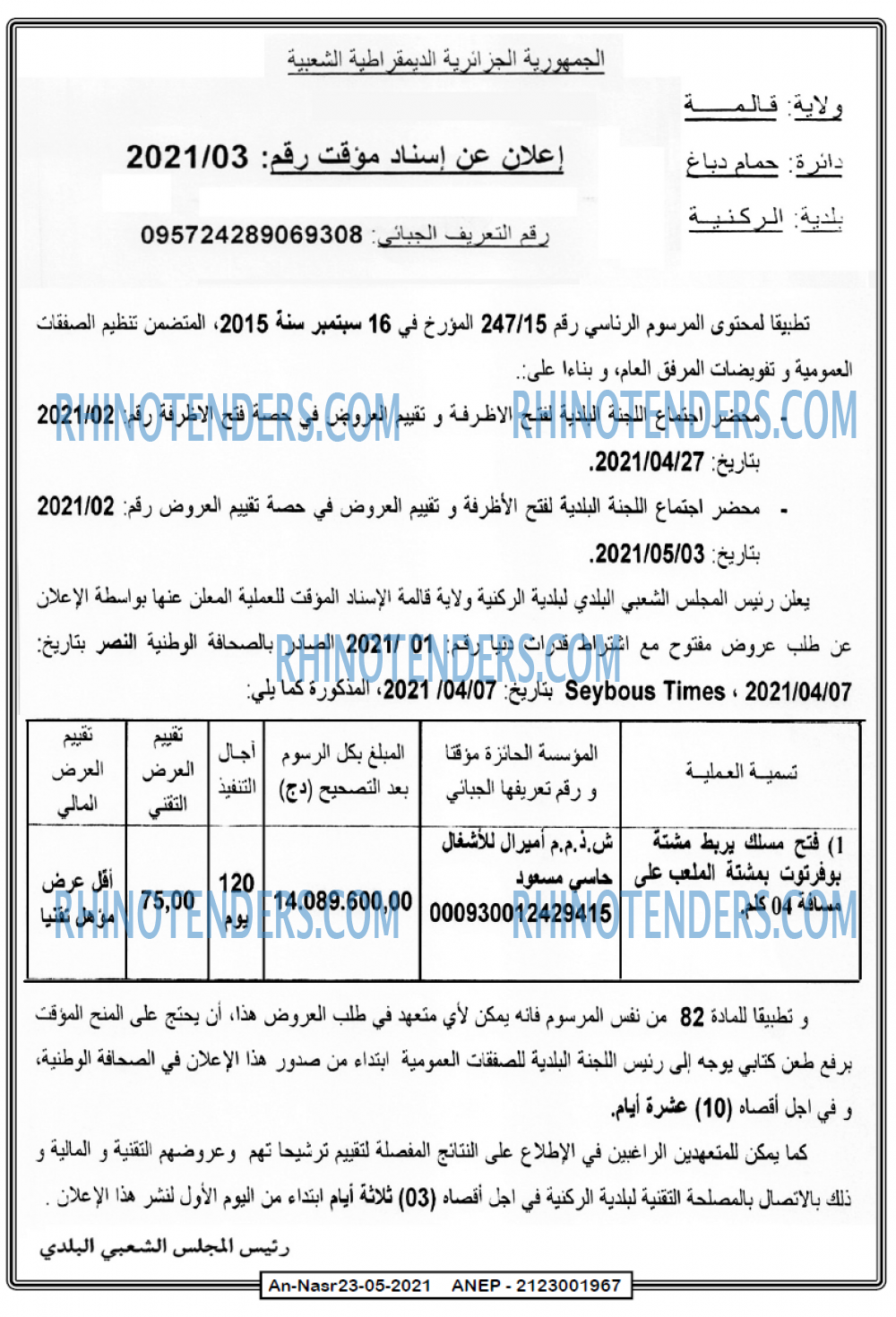 AN-NASR