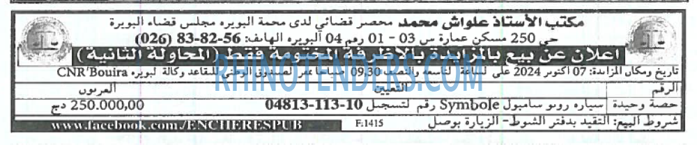 EL KHABAR