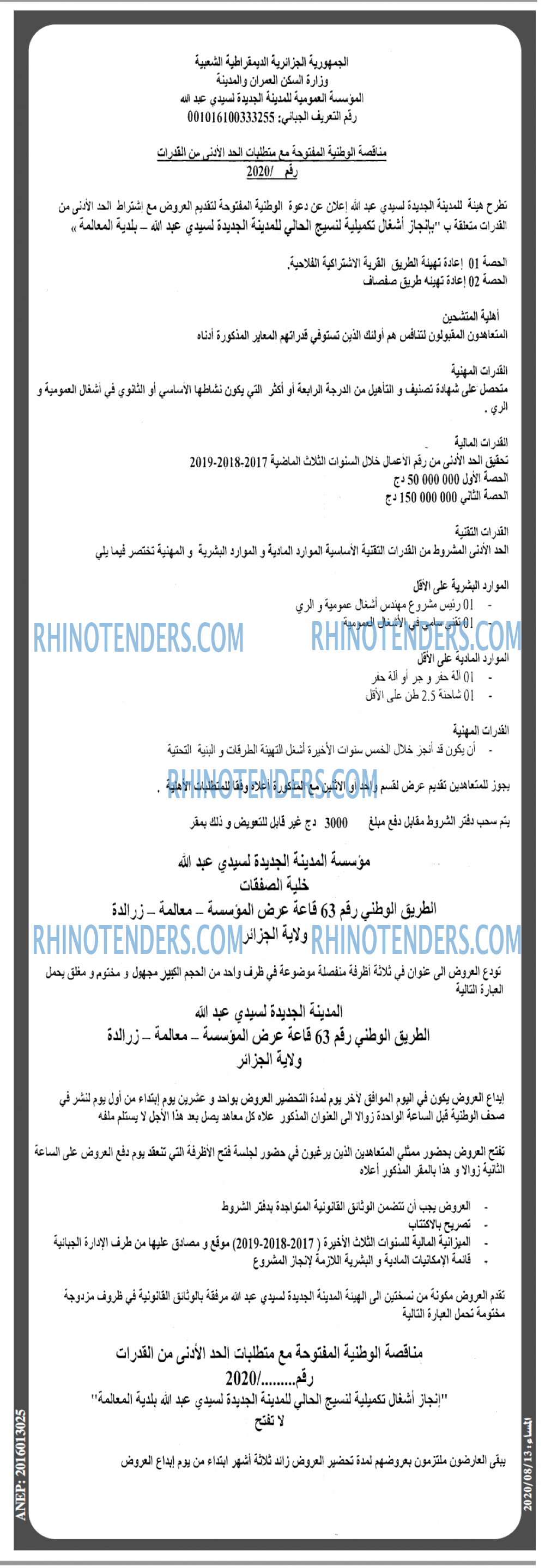 المساء
