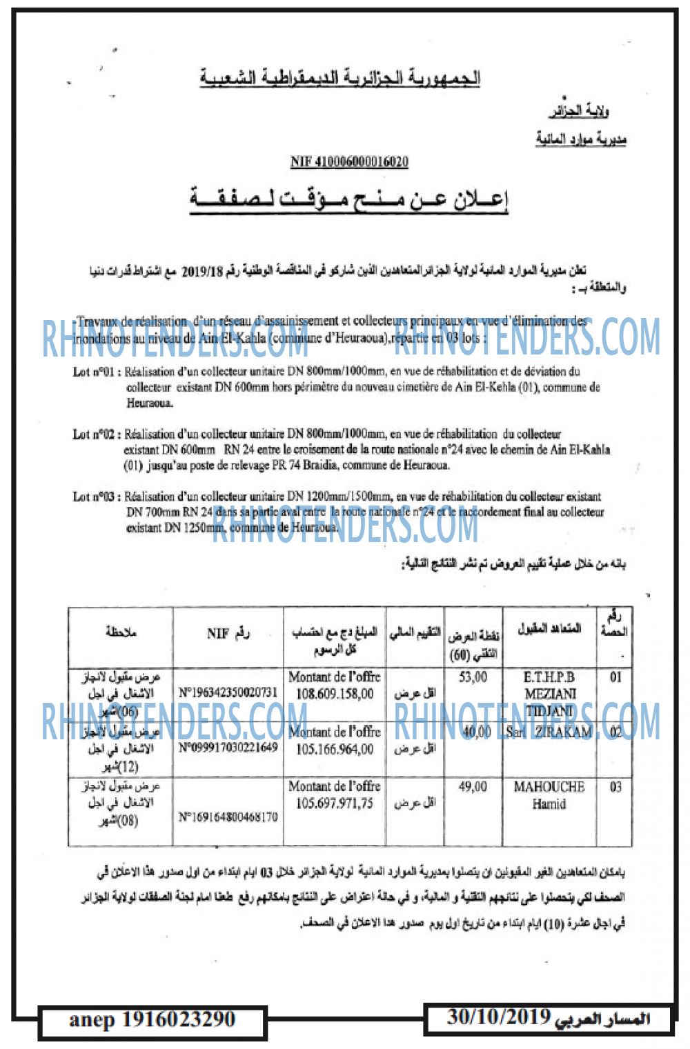 المسار العربي