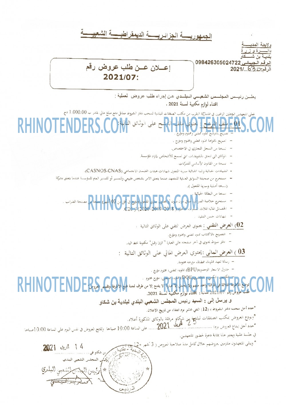 Rhinotenders