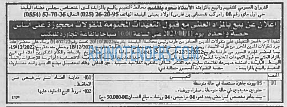 EL KHABAR