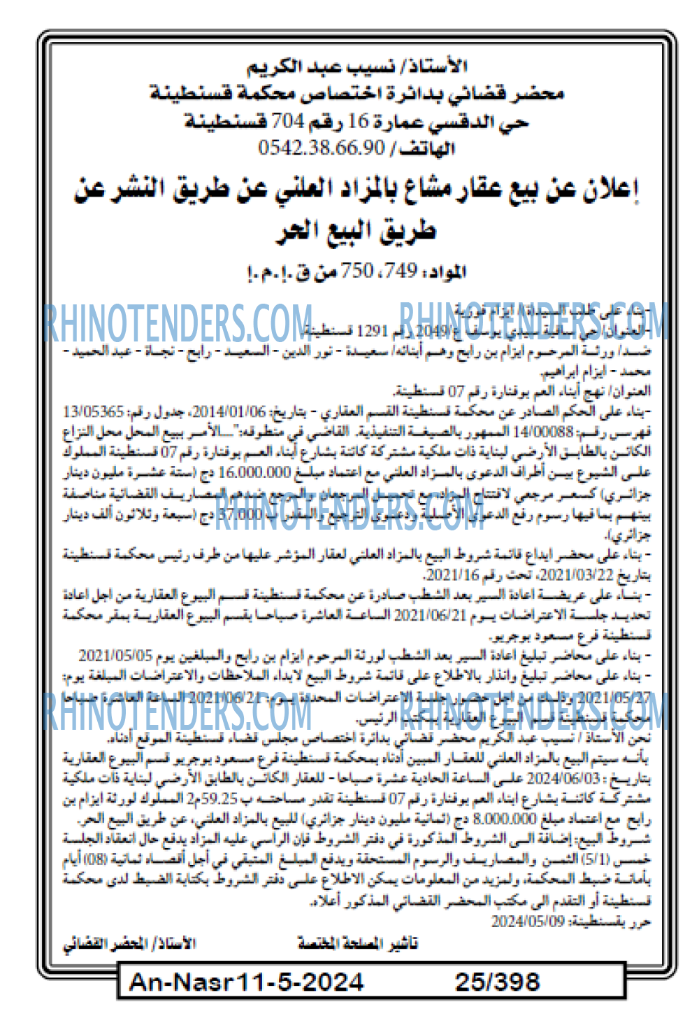 AN-NASR