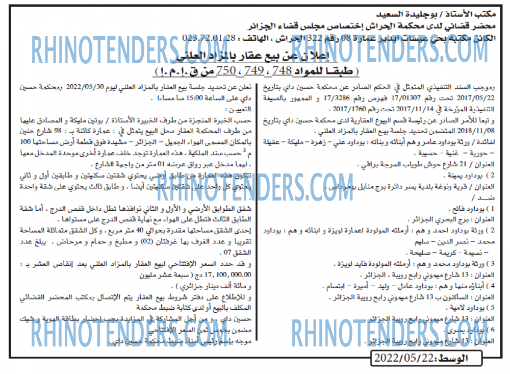 AL WASAT