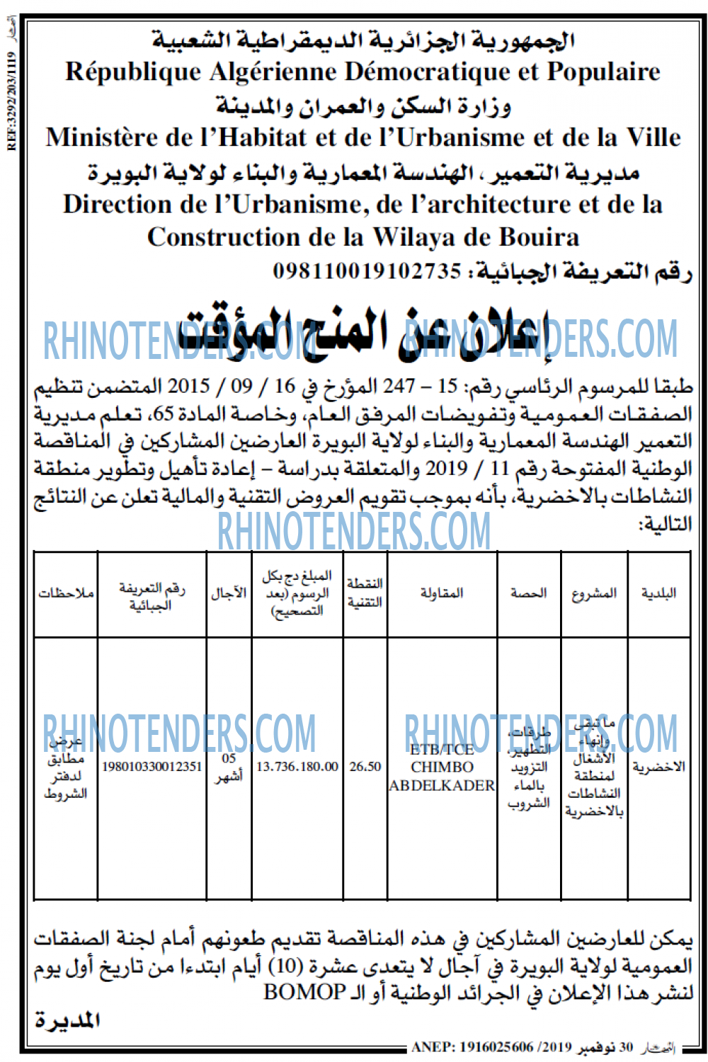 النهار