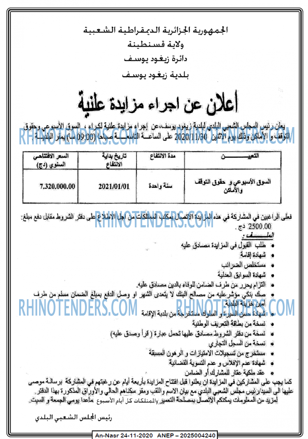 AN-NASR
