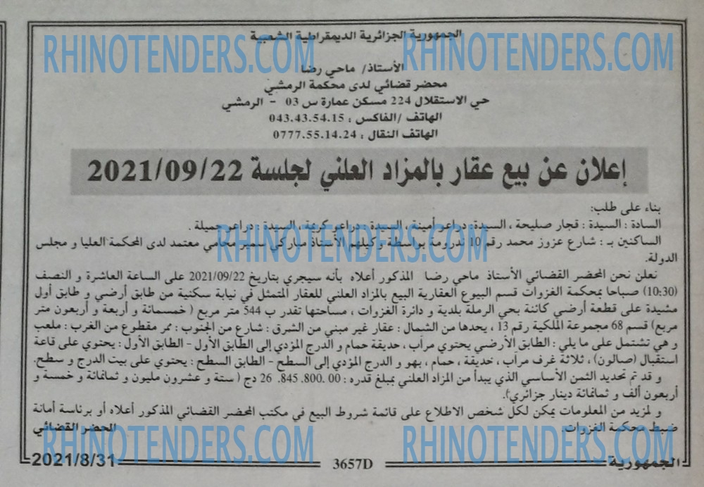 الجمهورية
