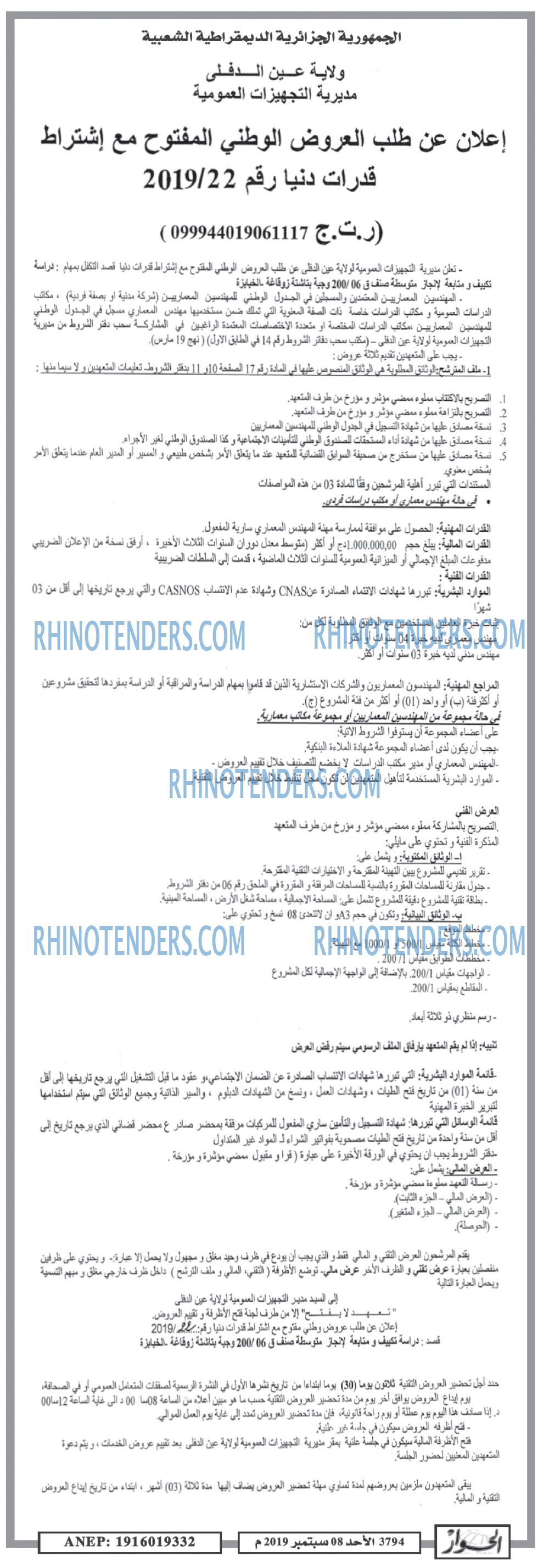 الحوار