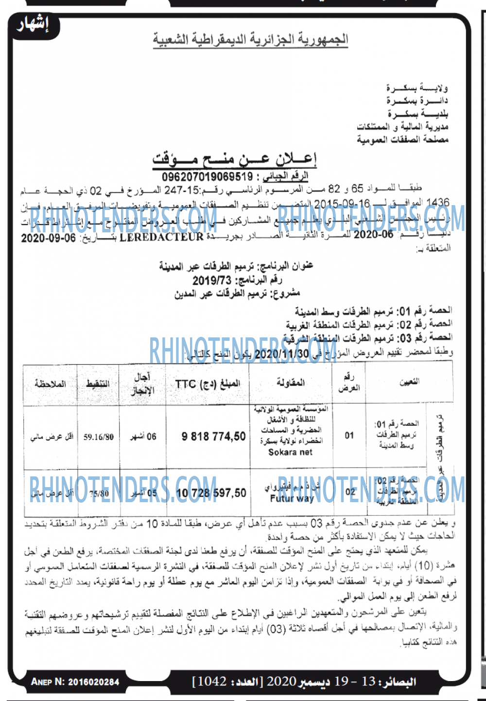 البصائر