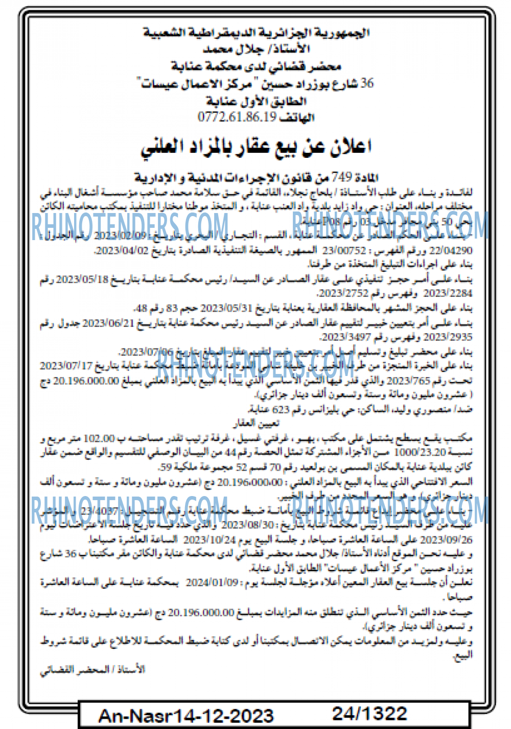 AN-NASR