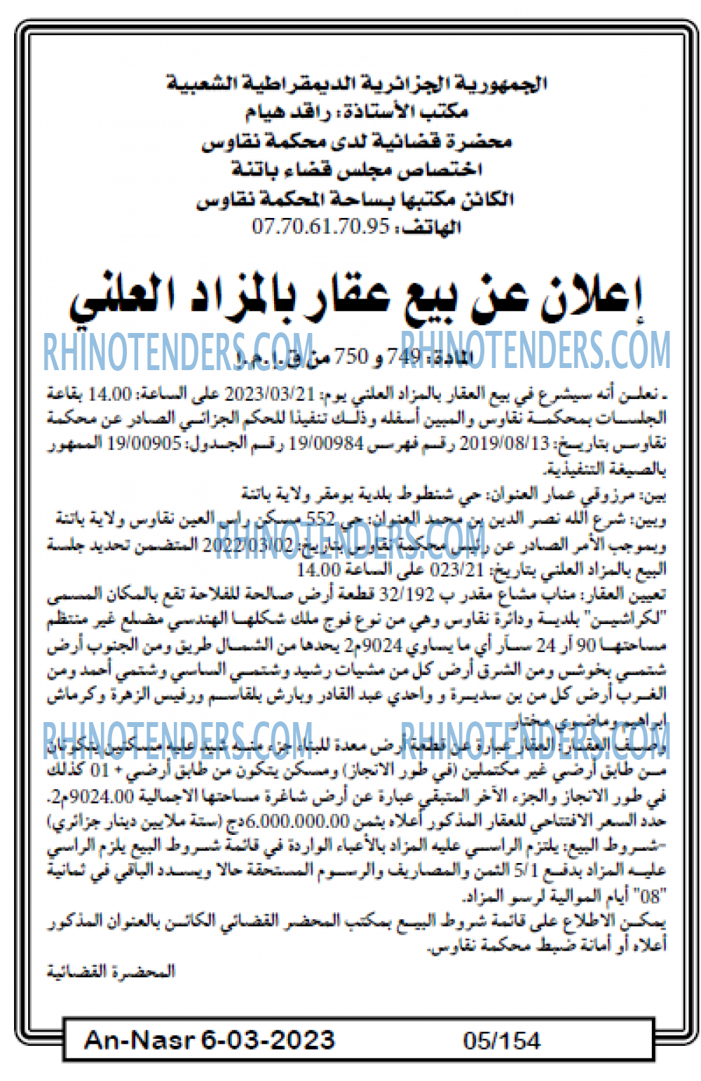 AN-NASR