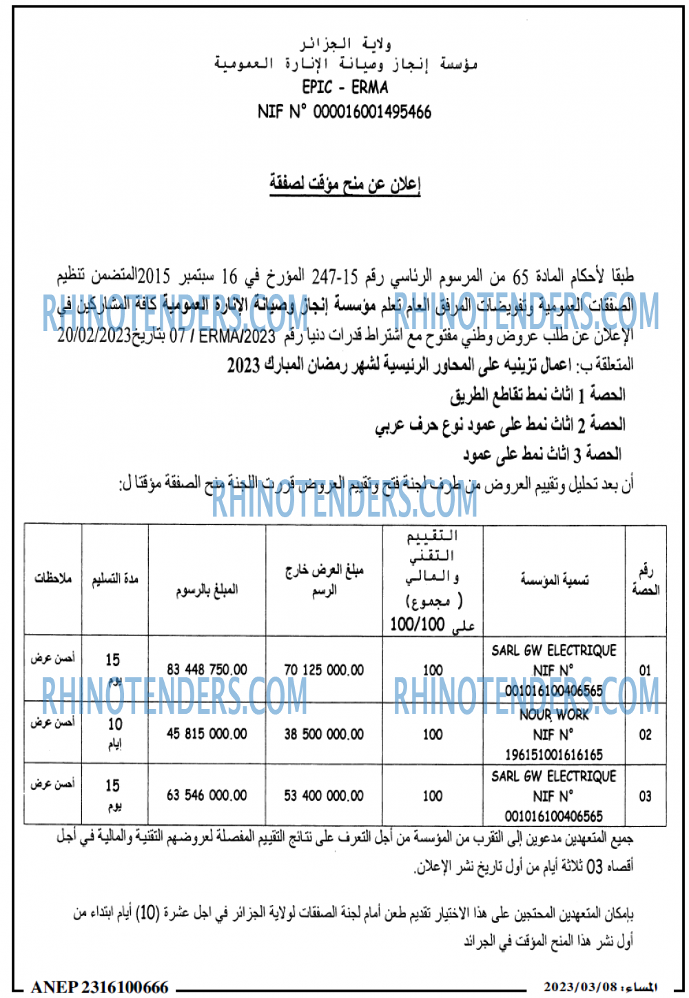 المساء