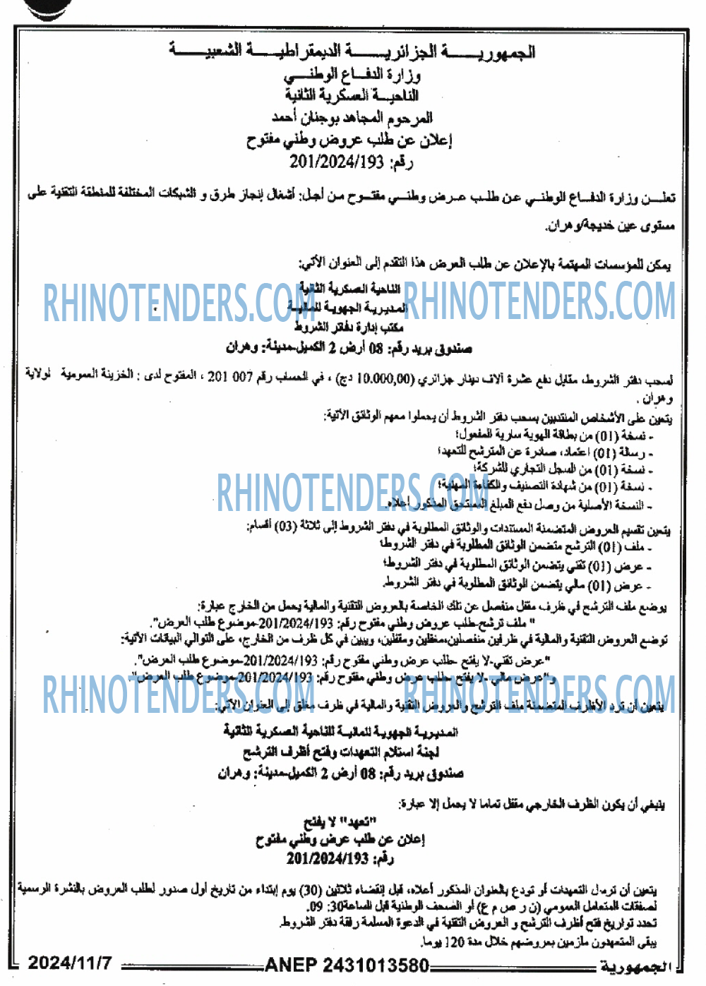 الجمهورية