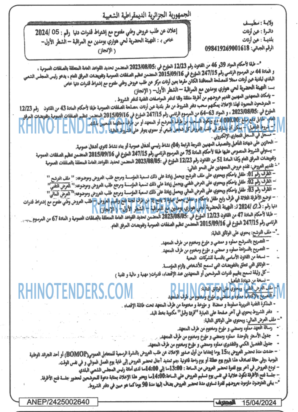 Mouhtaref
