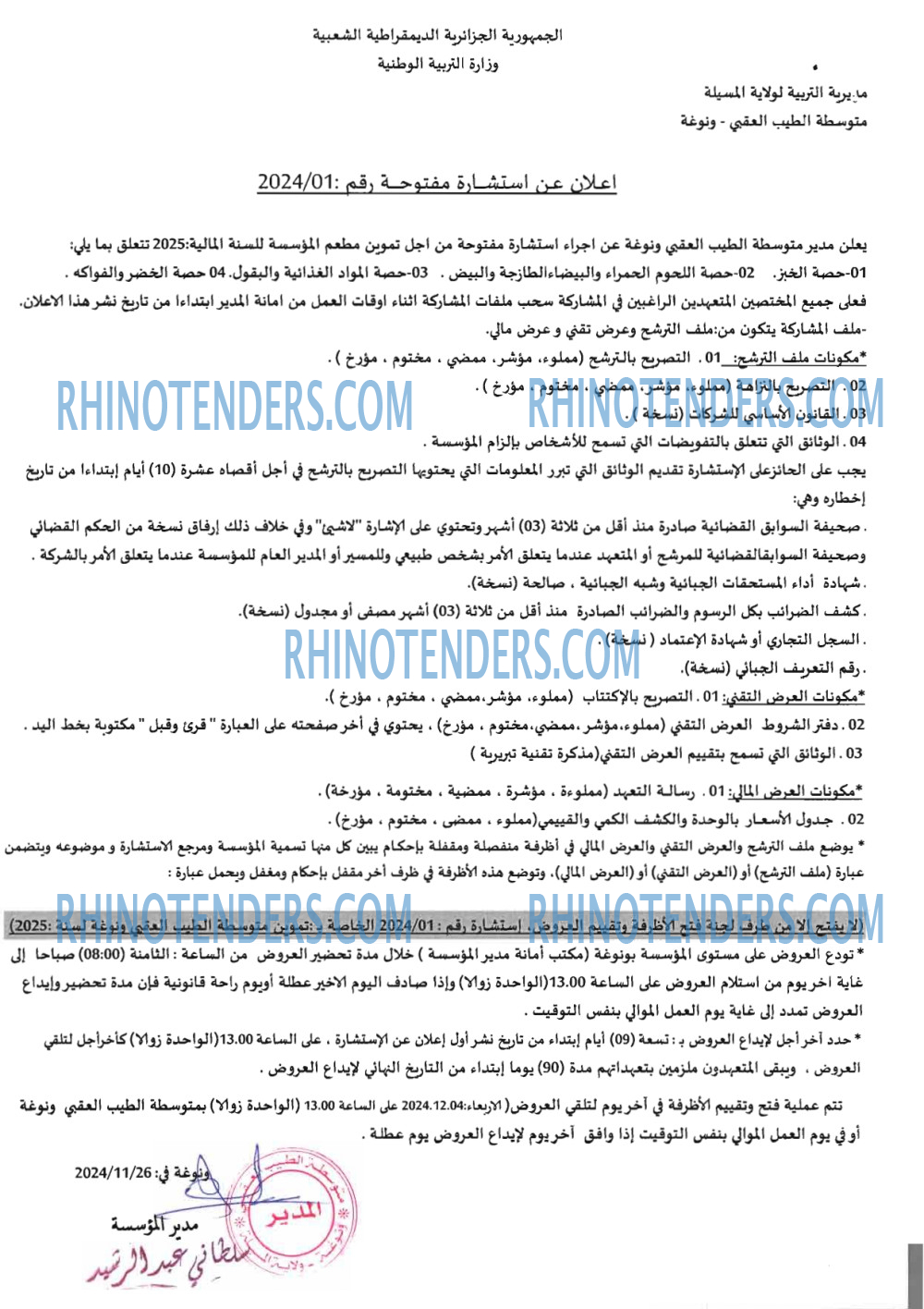 Rhinotenders
