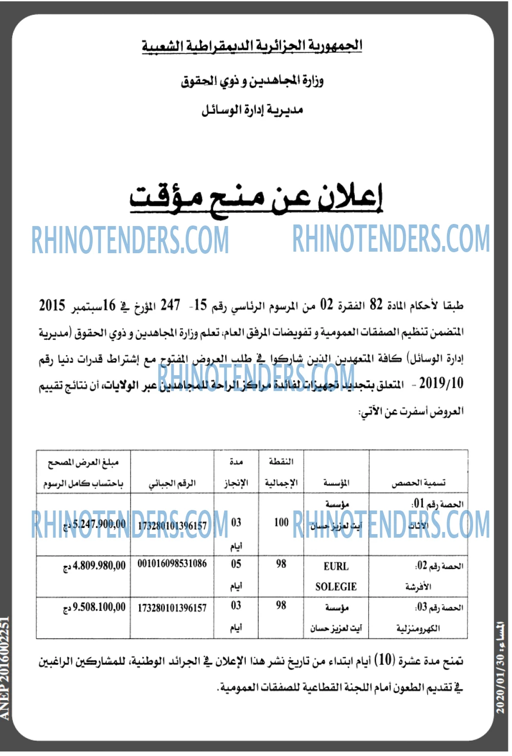 المساء