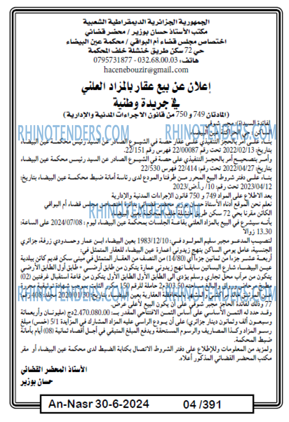 AN-NASR