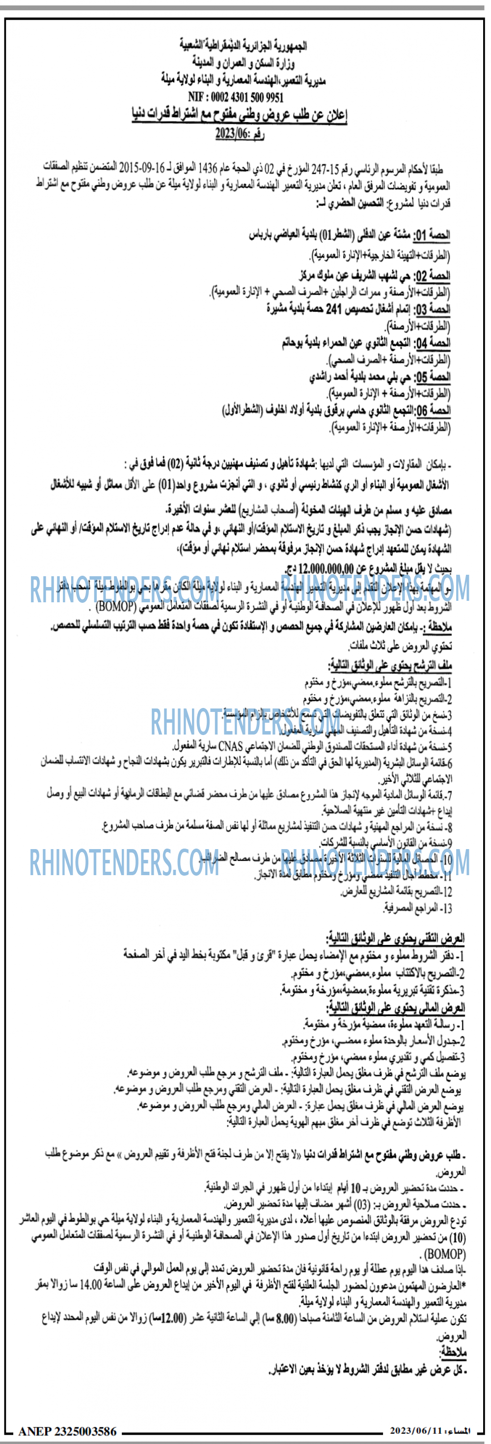 المساء