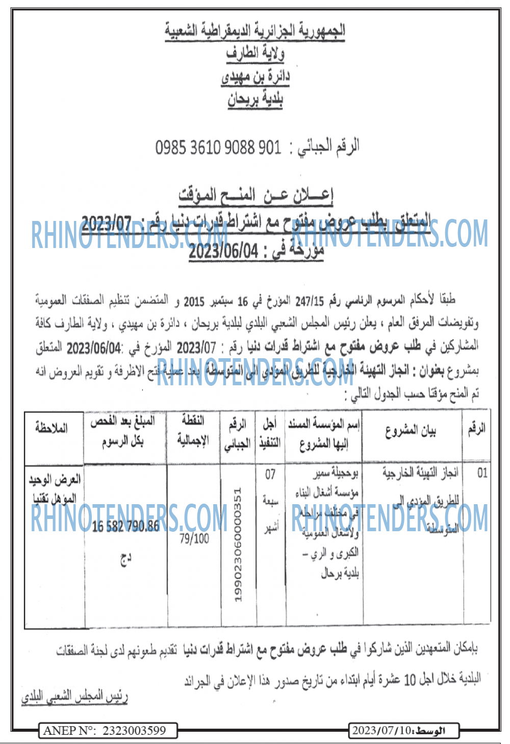 الوسط