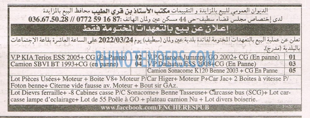 EL KHABAR