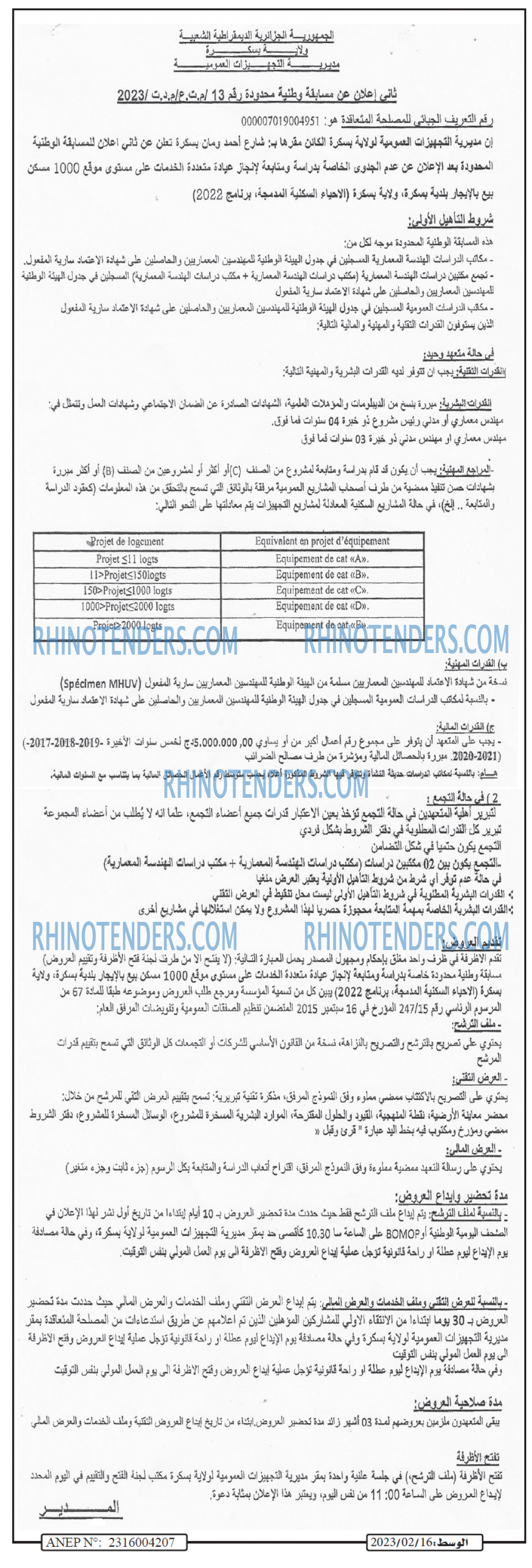 الوسط