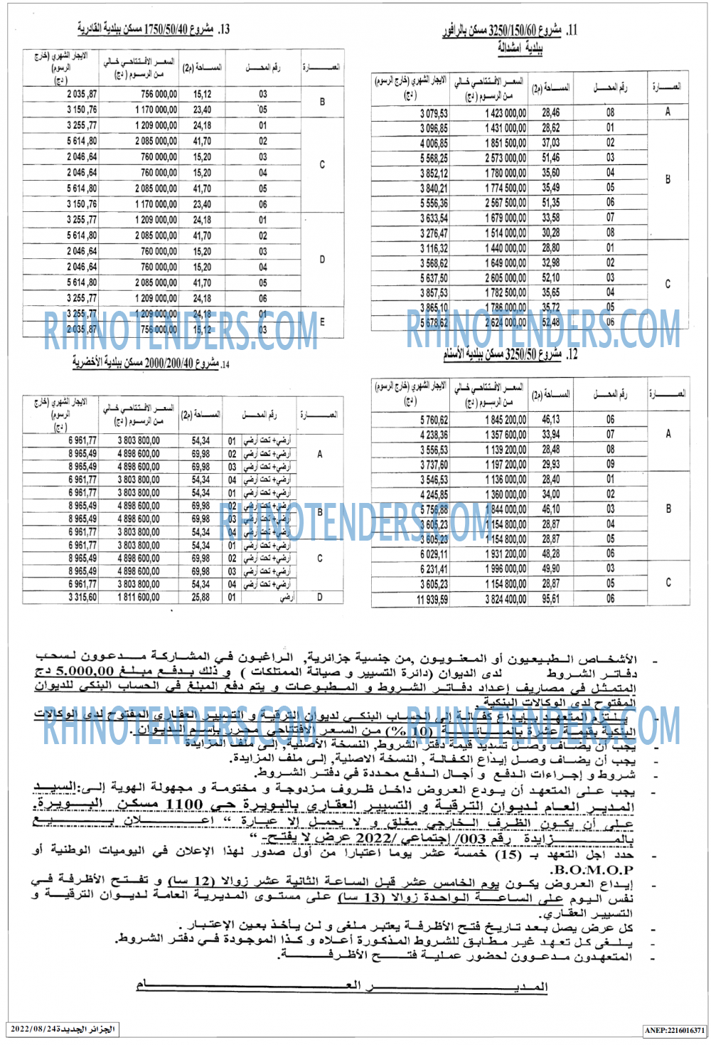 الجزائر الجديدة