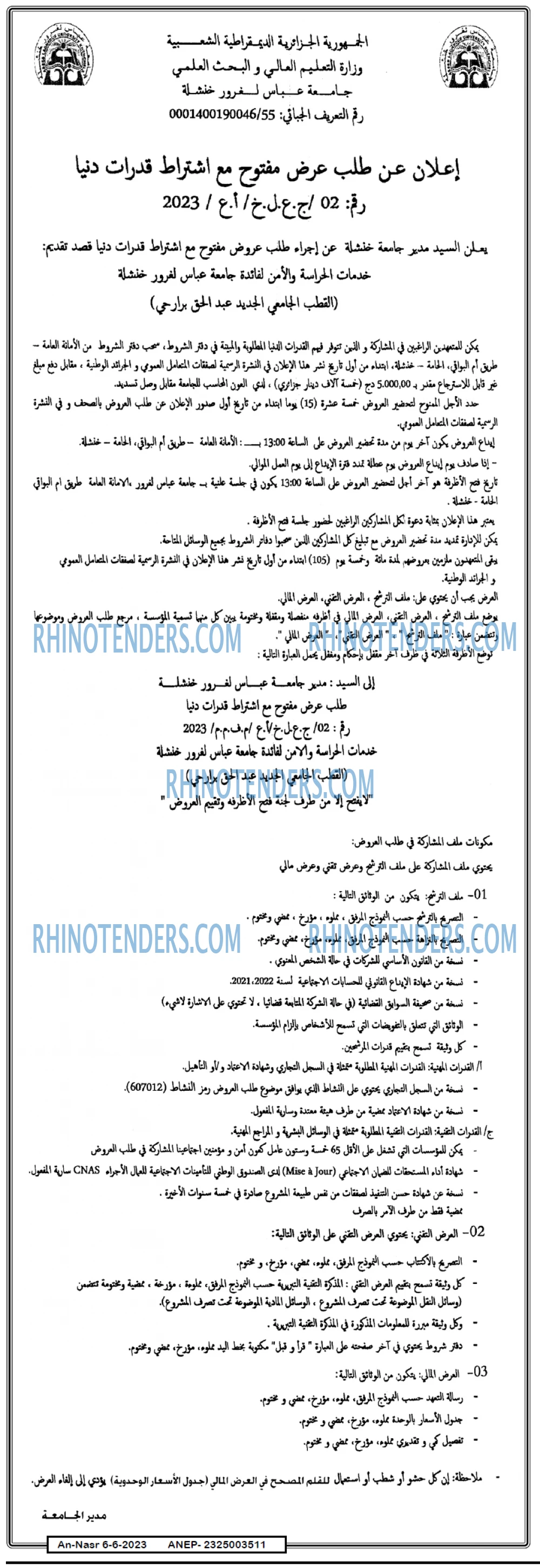 AN-NASR