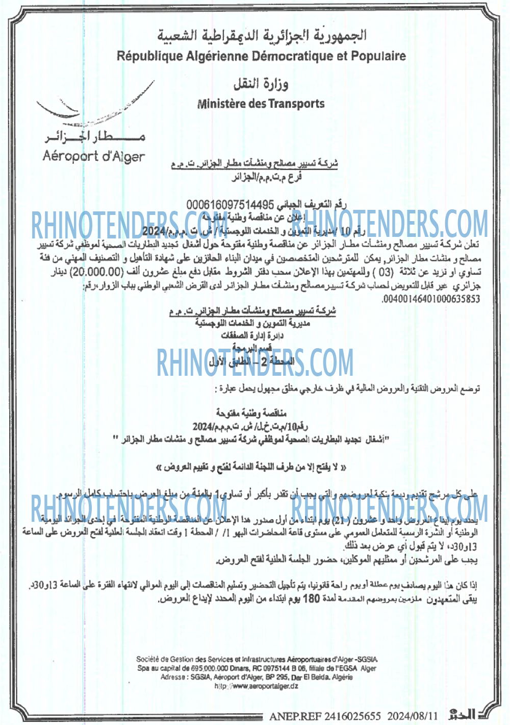 EL KHABAR