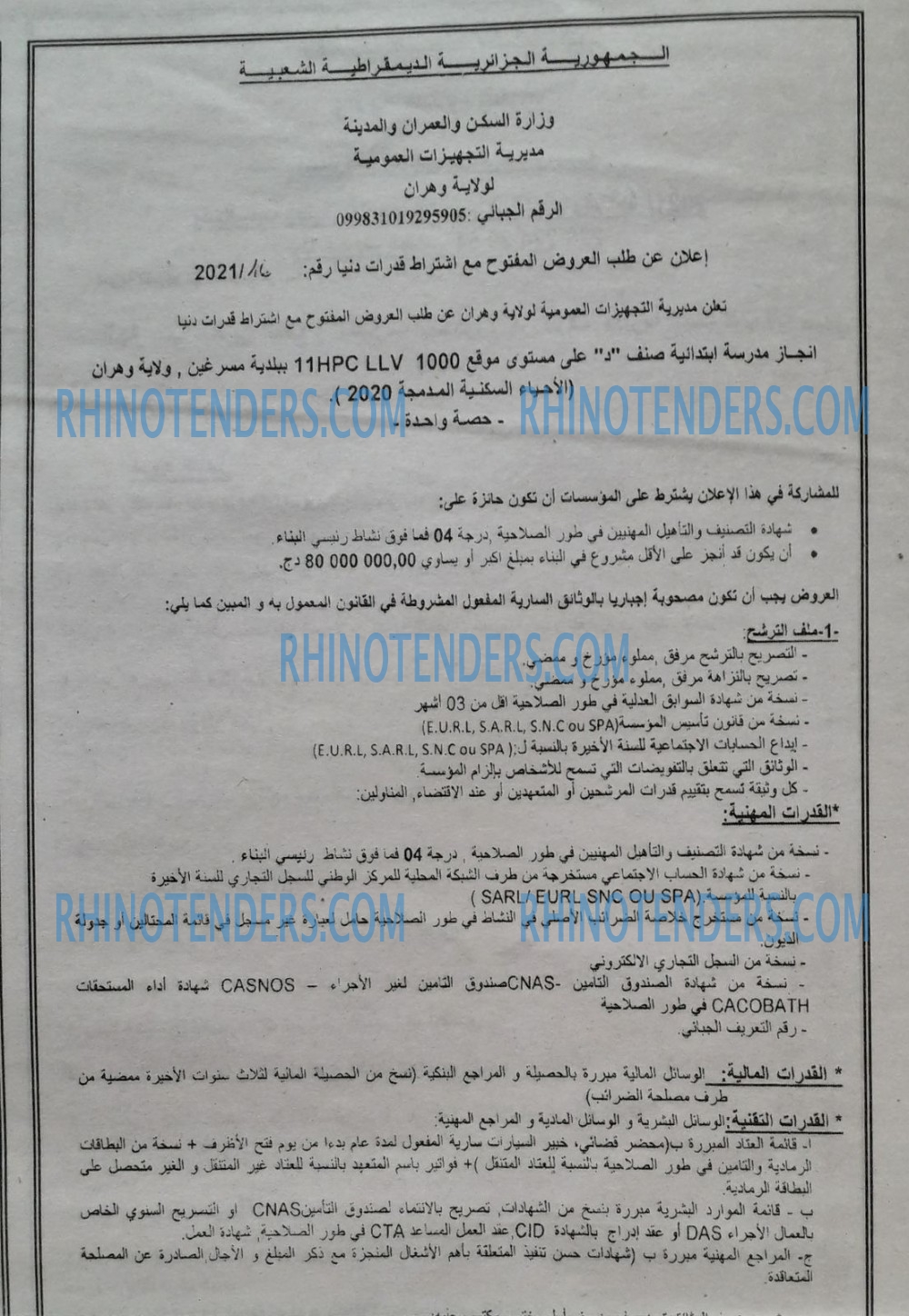 الجمهورية