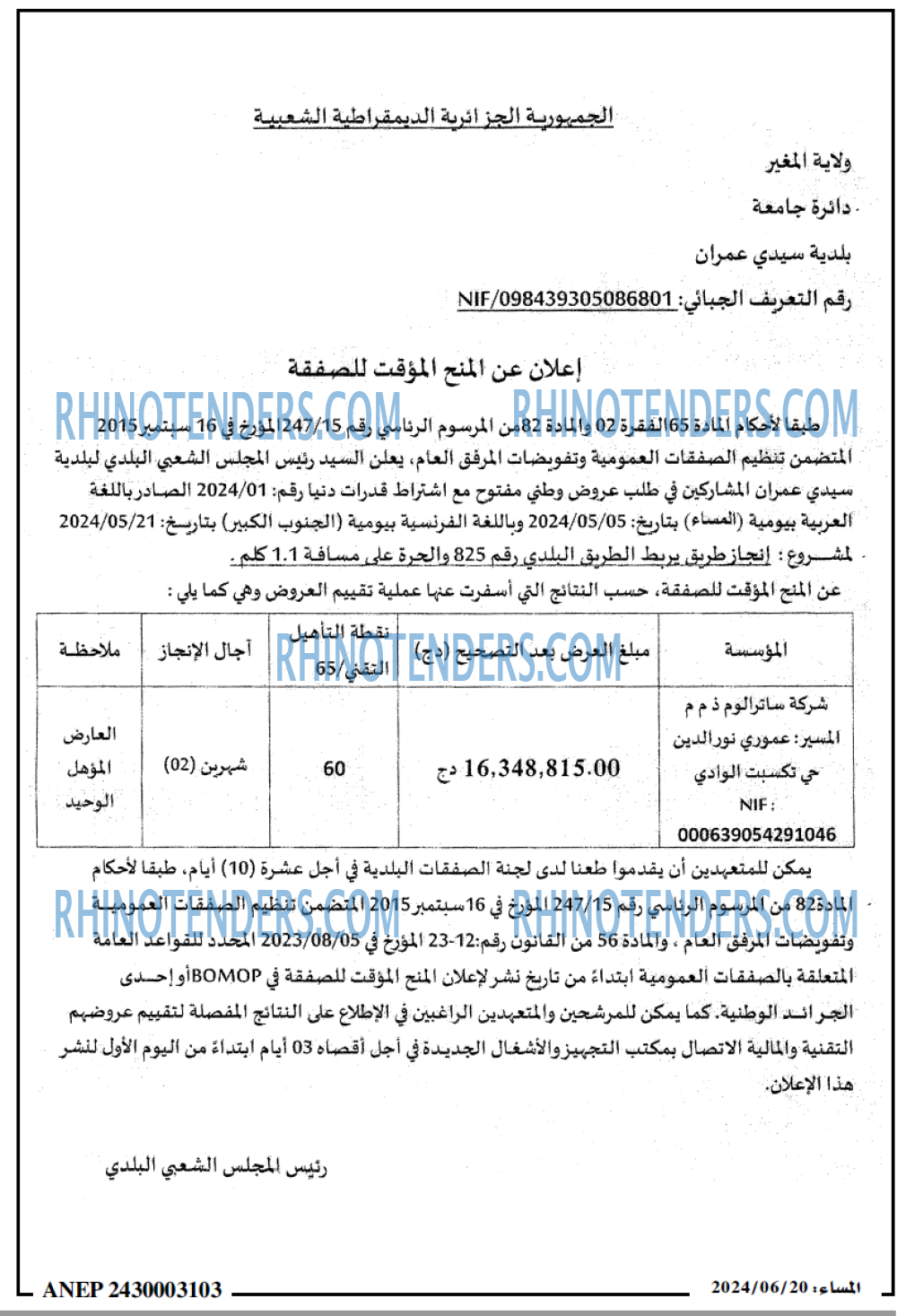 المساء