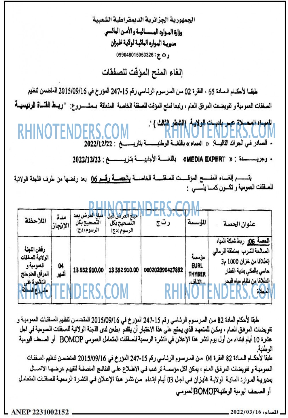 المساء