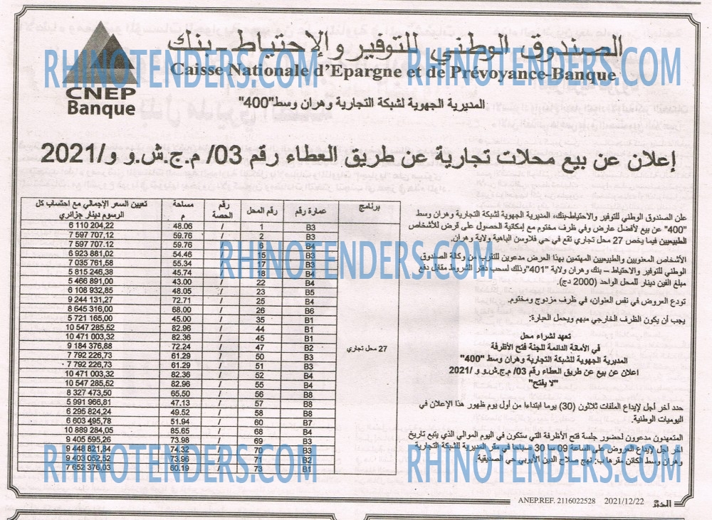 EL KHABAR