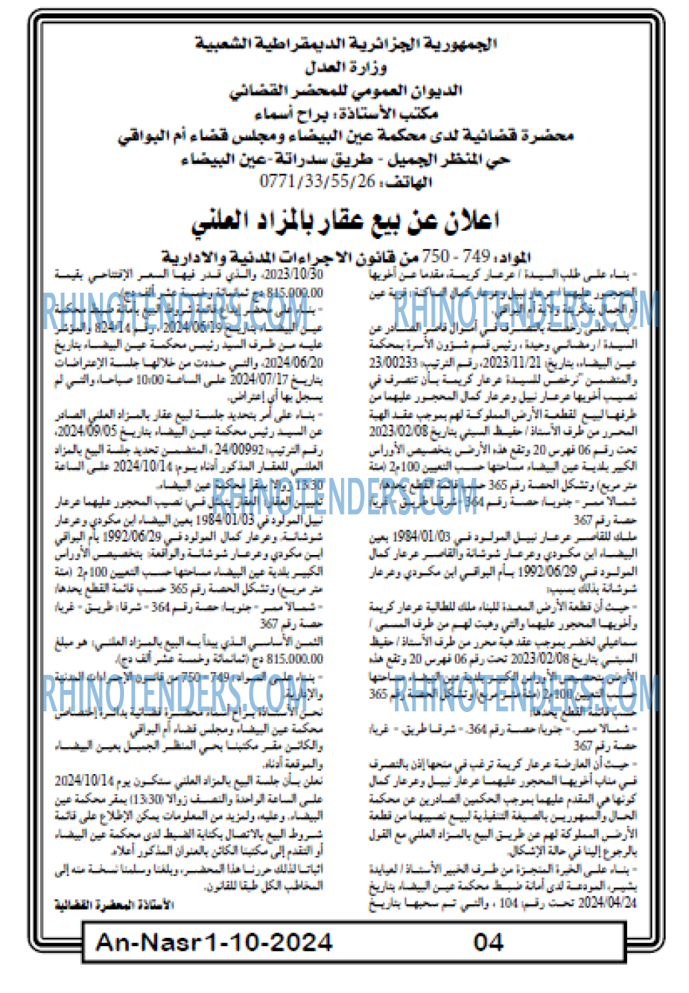 AN-NASR