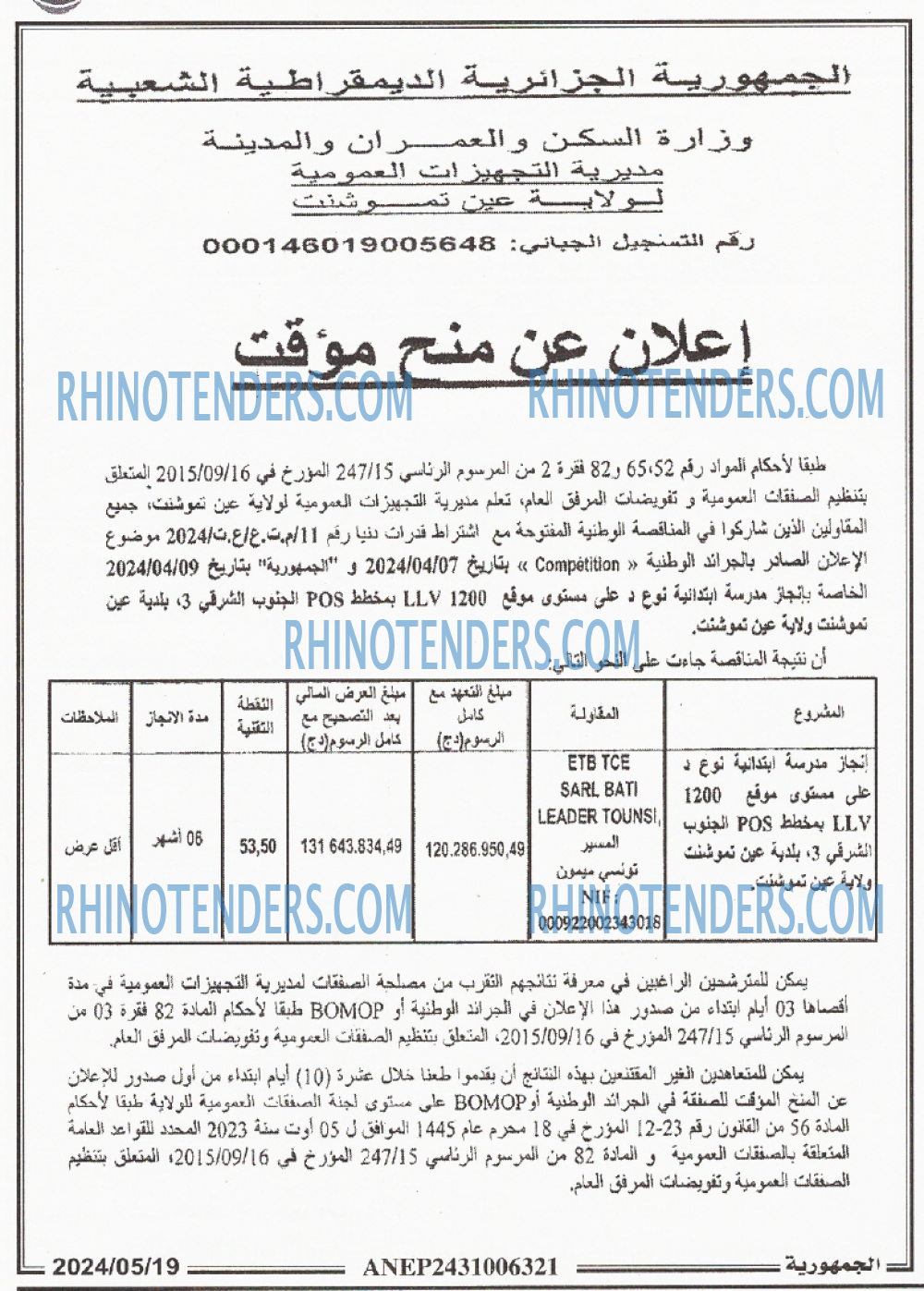 الجمهورية