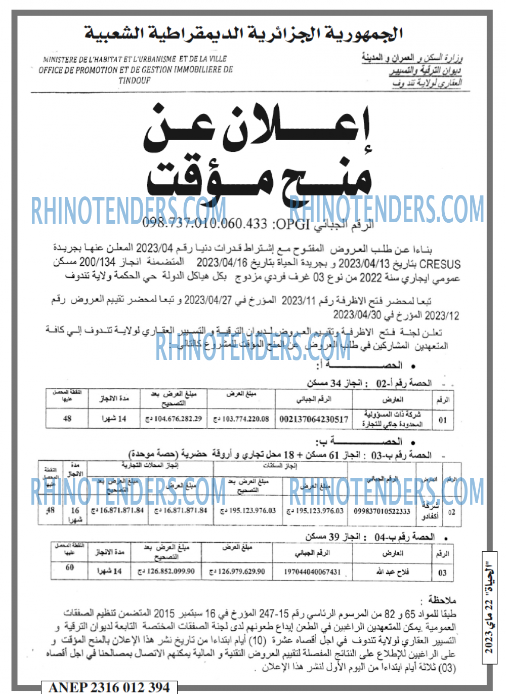 EL HAYAT