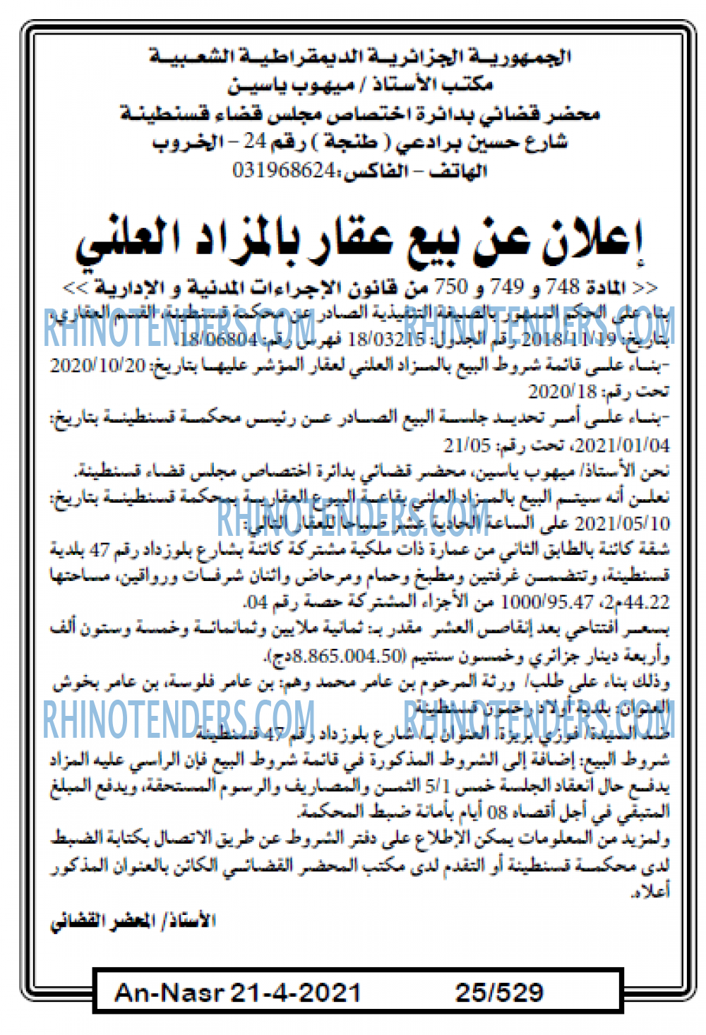 AN-NASR