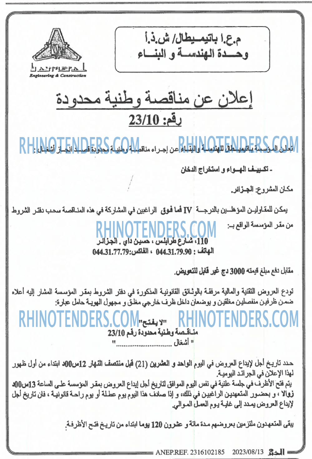 EL KHABAR