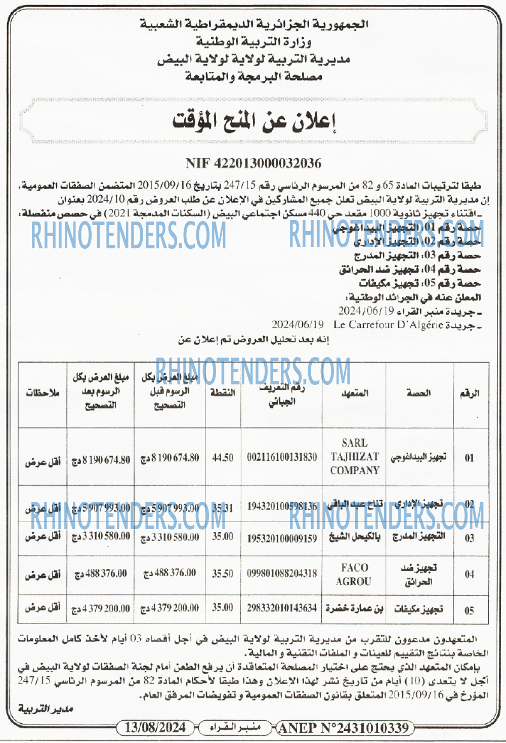 منبر القراء
